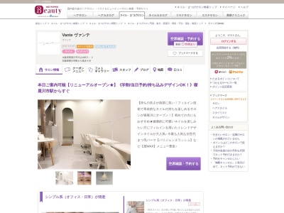 ヴァンテ(Vante)(大阪府寝屋川市北之町11-6シェリロ香里園1F)