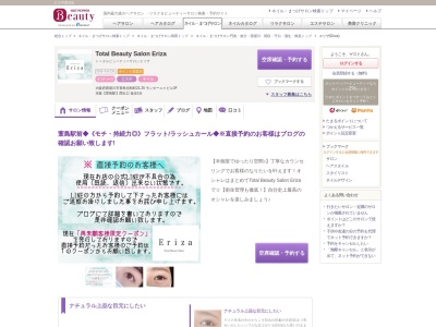 エリザ(Eriza)(大阪府寝屋川市萱島信和町21-25 モンターニャビル3F)