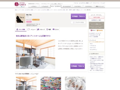 マヴィ(Ma Vie)(大阪府和泉市池上町1-4-21)