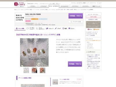 ネイルサロン アイム(I'MMM)(大阪府和泉市府中町1-21-29 2F)