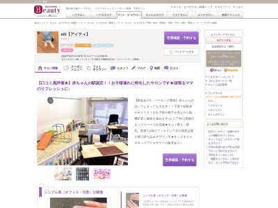 アイティ(aiti)(大阪府門真市末広町36-13 ルポワール古川橋104)