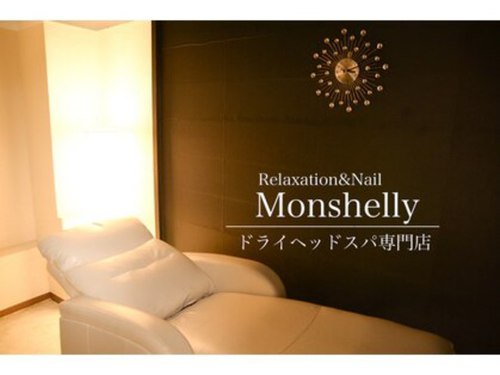 マンシェリー(Monshelly)(大阪府摂津市千里丘1―12-20)