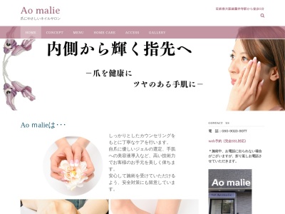 アオマリー(Aomalie)(大阪府藤井寺市北岡1-6-5 kukulu北岡1階)