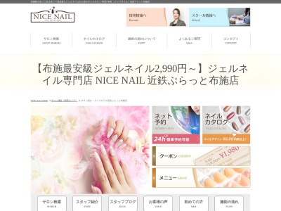 リヤン ドゥ ネイル 布施店(lien do nail)(大阪府東大阪市長堂3-1ポッポアベニュー1番館7)