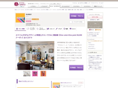 サニーネイル(SUNNY NAIL)(大阪府四條畷市岡山東1-)