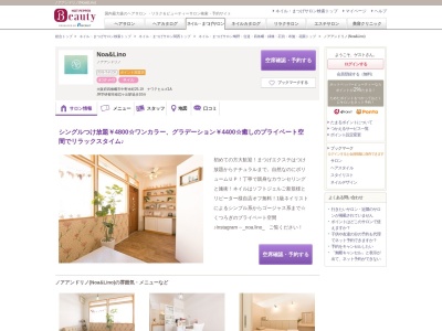 ノアアンドリノ(Noa&Lino)(大阪府四條畷市中野本町25-19 ナワテヒルズ1A)