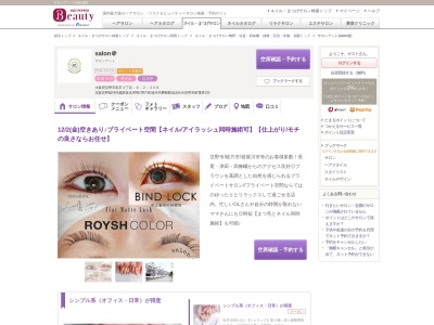 サロンアット(salon@)(大阪府交野市私市3-9-2-206)