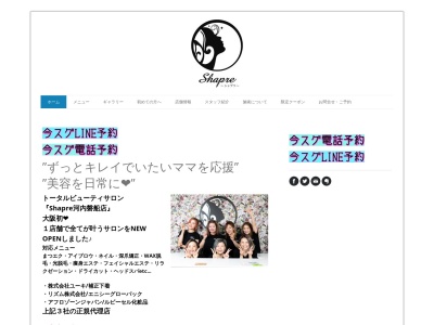 シャプリ(Shapre)(大阪府交野市向井田1-27-7)