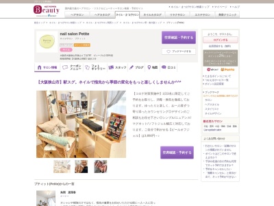 プティット(Petite)(大阪府大阪狭山市狭山1-787 ヴィーブル2-3D号室)
