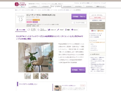 ボニカ(BONICA)(大阪府大阪狭山市半田1-647-3 ユートピアハイツ金剛203号室)