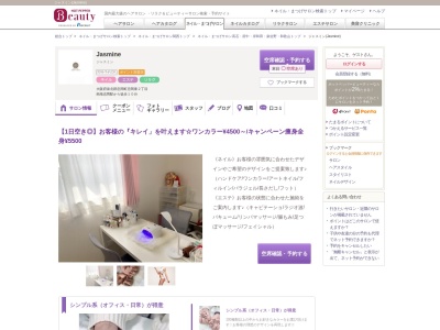 ジャスミン(Jasmine)(大阪府泉北郡忠岡町忠岡東2-)