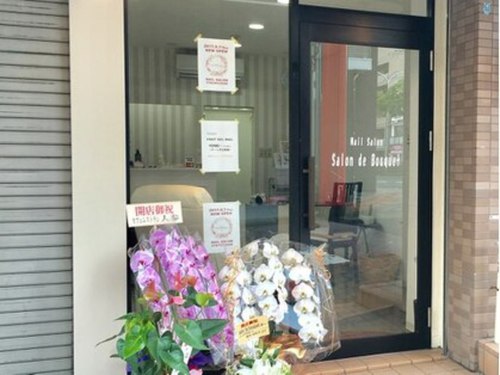 ネイルサロンドブーケ(Nail. Salon de Bouquet)(兵庫県神戸市灘区六甲町1-6-21サンビルダー六甲1F)