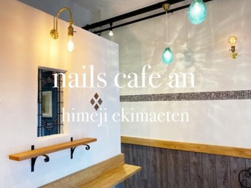 ネイルズカフェアン 姫路駅前店(nails cafe an)(兵庫県姫路市亀井町22)