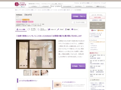 モカラ(mokara)(兵庫県姫路市東延末2-102 ドルチェヴィータ 1F 西側)