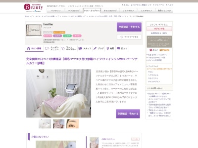 ファミリア(familiar)(兵庫県尼崎市長洲中通1-1-7 m&mグリーム301)
