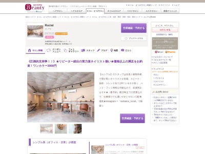 ルシアル(Rucial)(兵庫県明石市魚住町清水117-1)