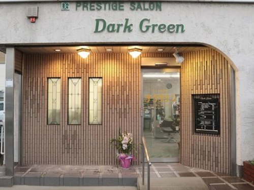 ダークグリーン美容室本店(兵庫県明石市魚住町清水2212‐4)