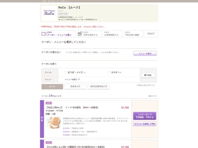 ルーク(RuCu)(兵庫県西宮市中殿町1-5-107)