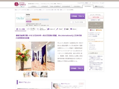 ヴェヴェ(VeVe)(兵庫県西宮市高松町11-3新光ビル2F)