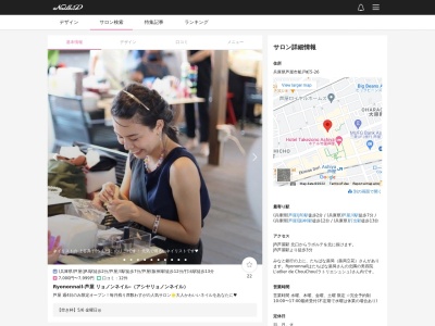 リョノンネイル(Ryononnail)(兵庫県芦屋市船戸町-5-26-1F)
