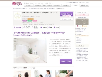 Dolphin ドルフィン(兵庫県芦屋市業平町6-34 ホーユウコンフォルト芦屋108)