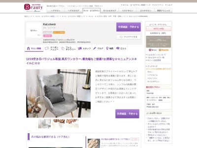 カル シェリール(Kal.cherir)(兵庫県伊丹市西台3-4-8 ヒルズ西台211)