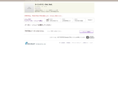 ベル ネイル(BeL NaiL)(兵庫県伊丹市西台1-7-14 伊丹KRマンション307)