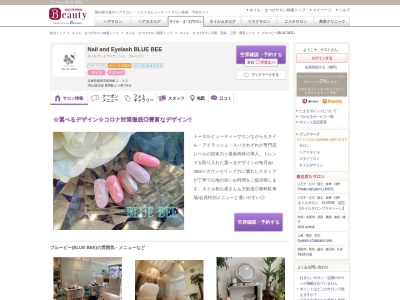 ブルービー(BLUE BEE)(兵庫県豊岡市昭和町2-45)