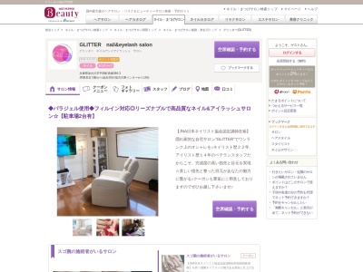 グリッター(GLITTER)(兵庫県加古川市平岡町高畑384-3)