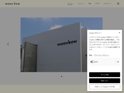 ムーンボウ(moon bow)(兵庫県加古川市野口町良野104ー33)