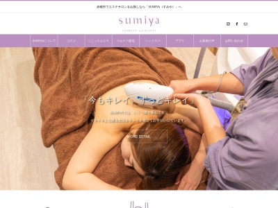 スミヤ コスメティックビューティ(Sumiya Cosmetic beauty)(兵庫県赤穂市加里屋47-4)