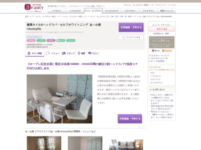 あ~わ路 リブマイライフ(あ~わ路=livemylife)(兵庫県淡路市岩屋432-1 ミルク荘2)