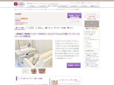アンベリール(embellir)(兵庫県加古郡稲美町国岡2-)