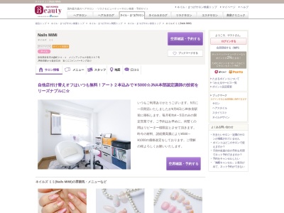 ネイルズ ミミ(Nails MiMi)(奈良県奈良市大森西町15-6)