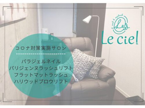 ル シエル(Le ciel)(奈良県奈良市押熊町2365 欅邸206)
