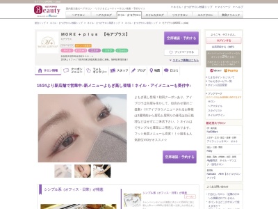 モア(MORE)(奈良県天理市丹波市町448 パインリーフ天理3F)