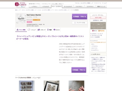 マーブル(Marble)(奈良県橿原市新賀町305-9 M's新賀 301)