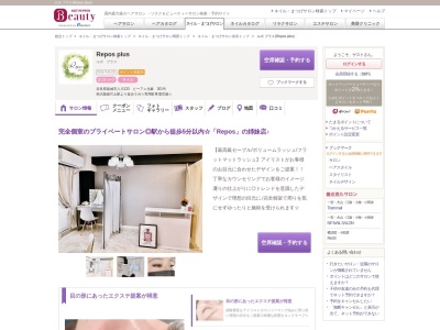 ルポ プラス(Repos plus)(奈良県葛城市八川133 ピーアニ当麻 301)