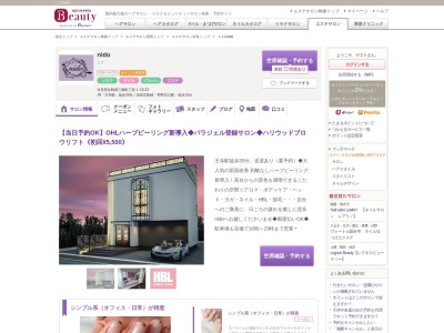 ニド(nido)(奈良県生駒郡三郷町三室1-15-23)