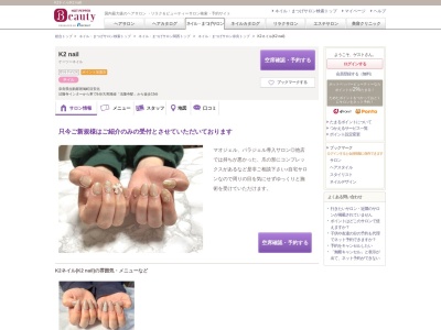 ランキング第1位はクチコミ数「30件」、評価「4.35」で「K2ネイル(K2 nail)」