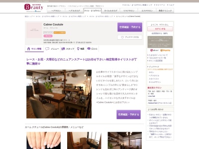 カーム クチュール(Calme Coutule)(奈良県北葛城郡広陵町大塚555-2)