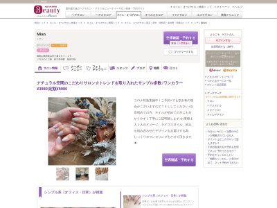 ミアン(Mian)(和歌山県和歌山市三葛397-15)