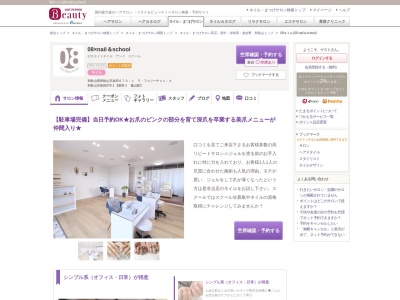 08ネイル(08 nail&school)(和歌山県和歌山市坂田670-1 ラフェリーチェ1-A)