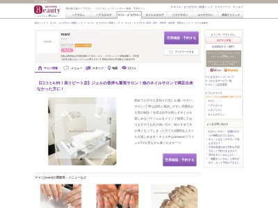 マァニ(mani)(和歌山県和歌山市和歌浦東3-6-44 クラウンハイツ和歌浦東2 D号室)