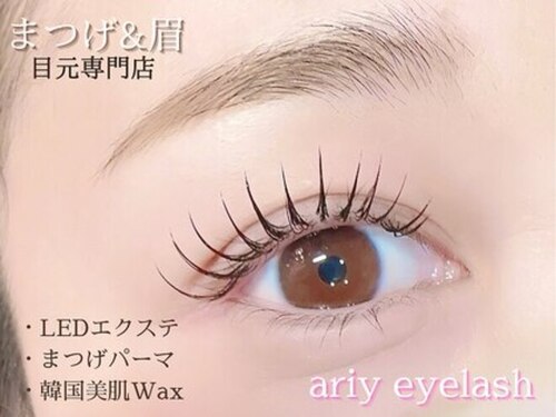 アリィー アイラッシュ(ariy eyelash)(和歌山県和歌山市鳴神735-8)