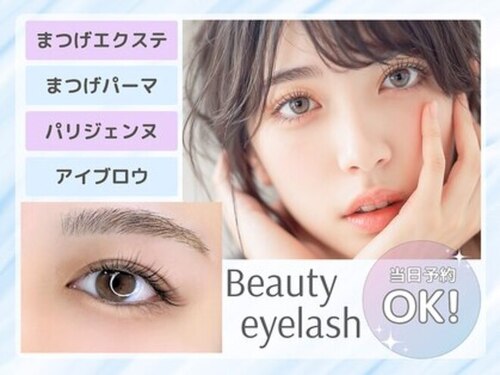 まつげエクステ専門店ビューティーアイラッシュイオンモール和歌山店(和歌山県和歌山市中字楠谷573 イオンモール和歌山店内)