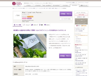 ファボ(Favo.)(和歌山県岩出市清水359-2-206)