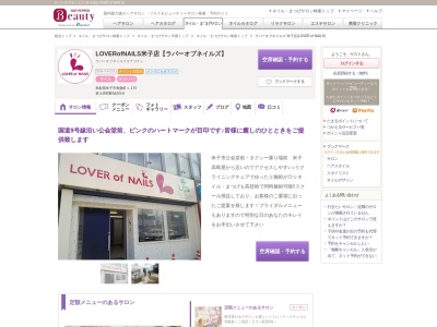 ランキング第1位はクチコミ数「26件」、評価「4.30」で「ラバーオブネイルズ 米子店(LOVER of NAILS)」