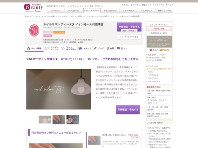 ティーエヌイオンモール日吉津店(鳥取県西伯郡日吉津村日吉津1160-1 イオンモール日吉津 東館1F)