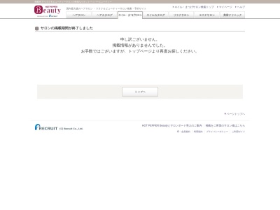 ティナプリ松江店のクチコミ・評判とホームページ